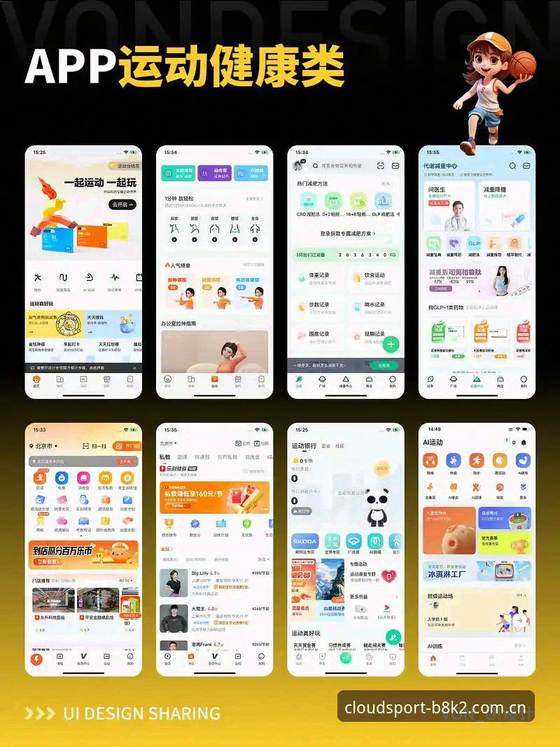 云体育官网下载与SPORT平台注册流程对比：v1.8.0版本功能详解