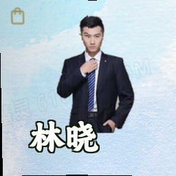 林晓