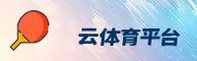 云体育(SPORT)官方网站 · 首选平台 · B8K2